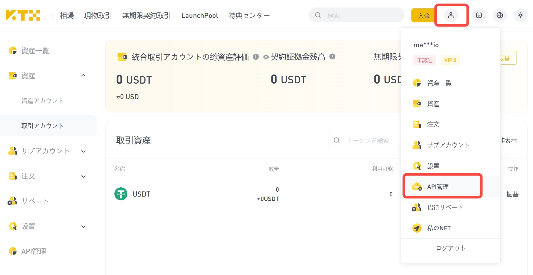 取得API Key01