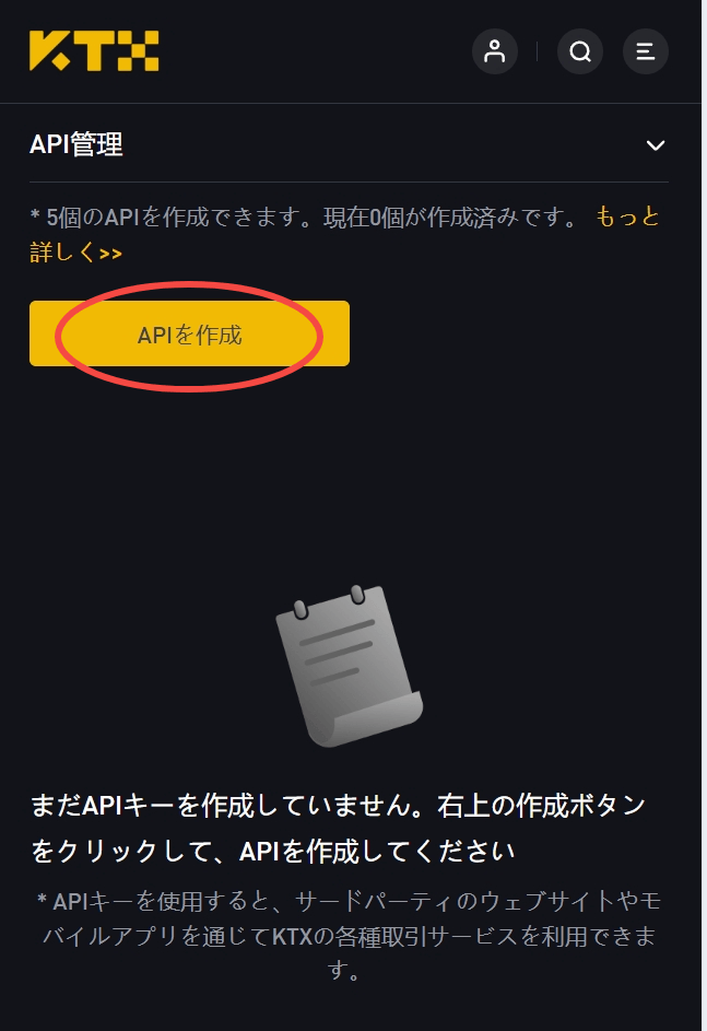 取得API Key04