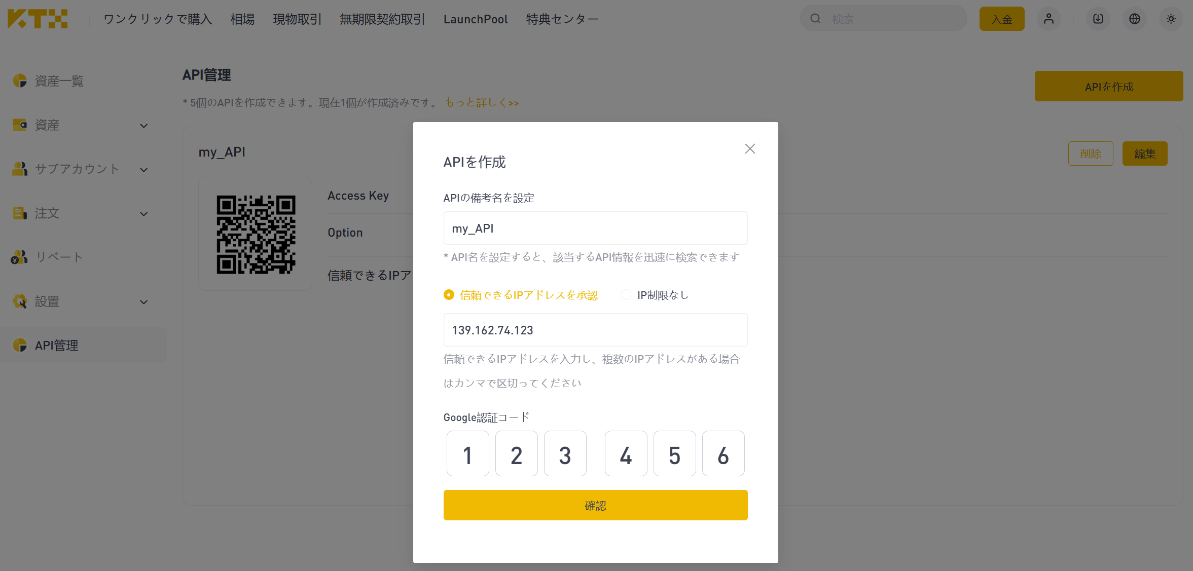 取得API Key05