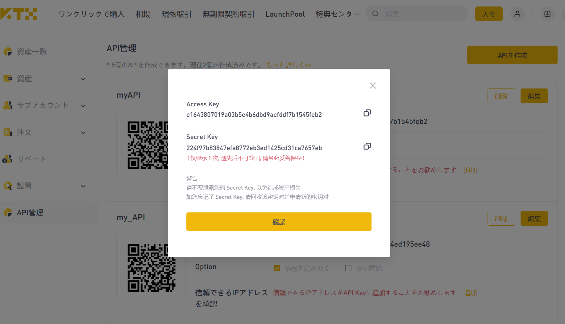 取得API Key07