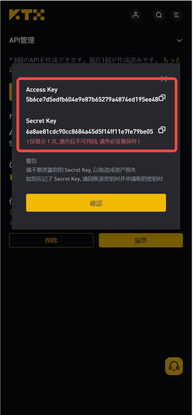 取得API Key08