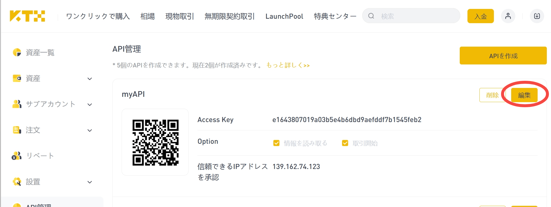 取得API Key09