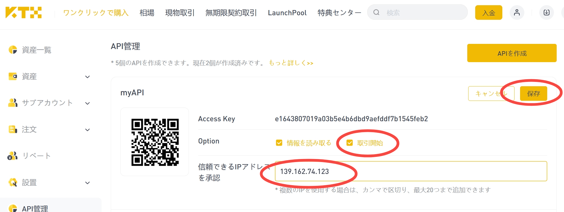 取得API Key10
