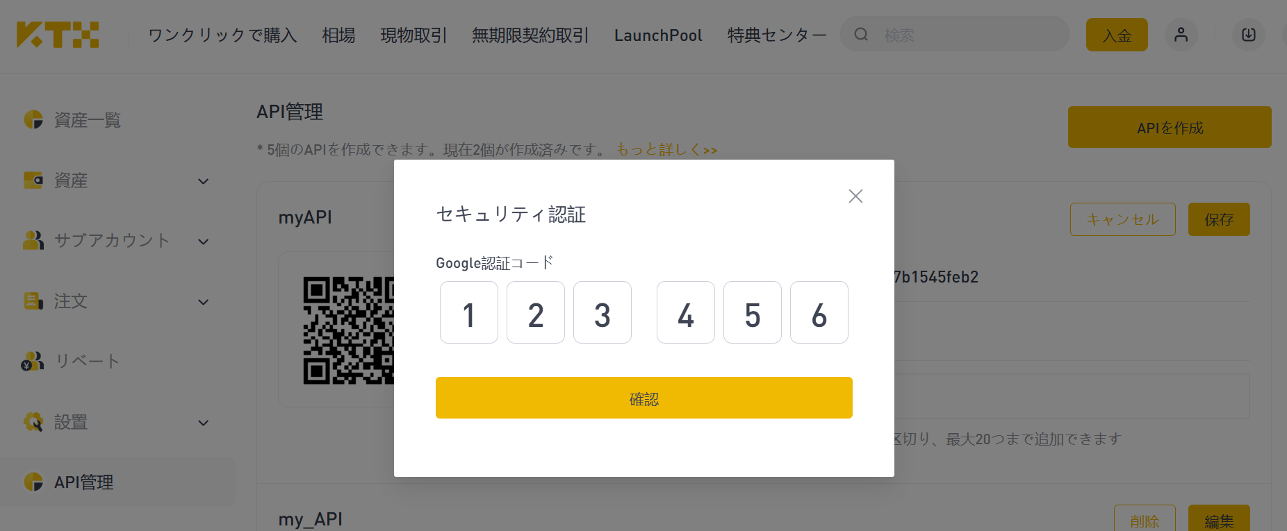 取得API Key11