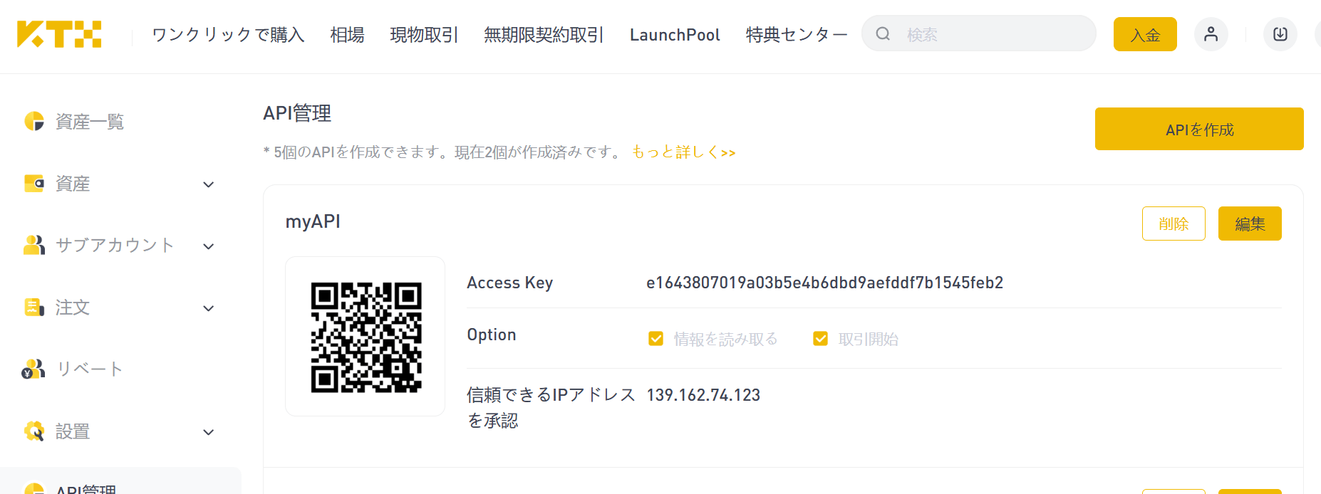 取得API Key13
