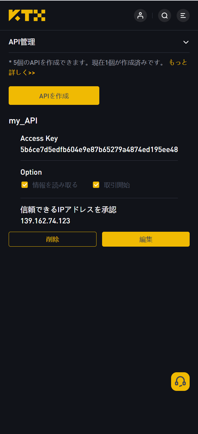取得API Key14