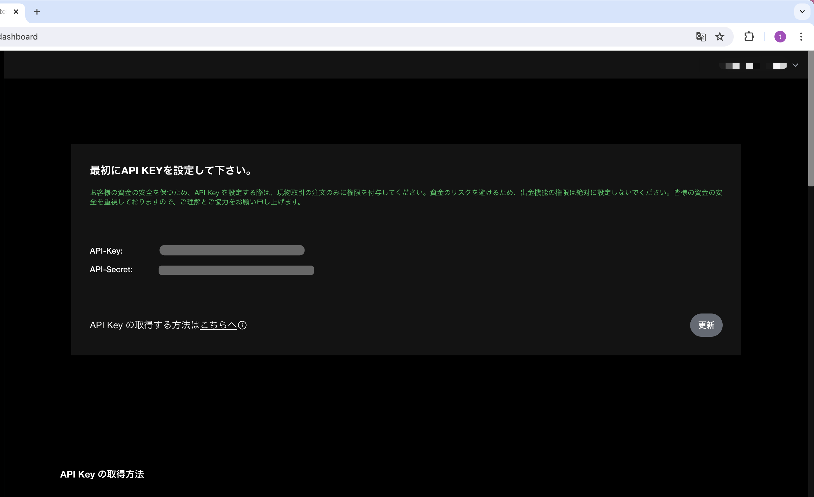 API Key設定03
