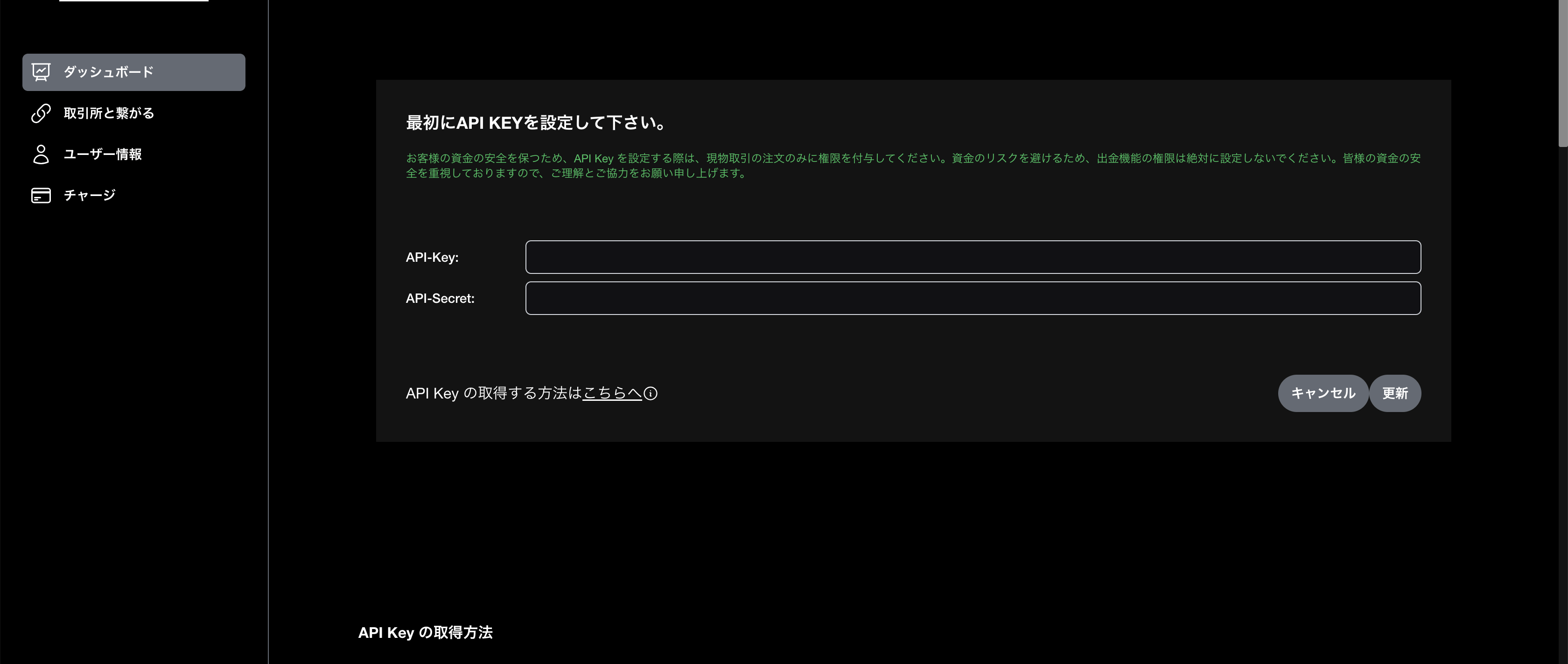 API Key設定04