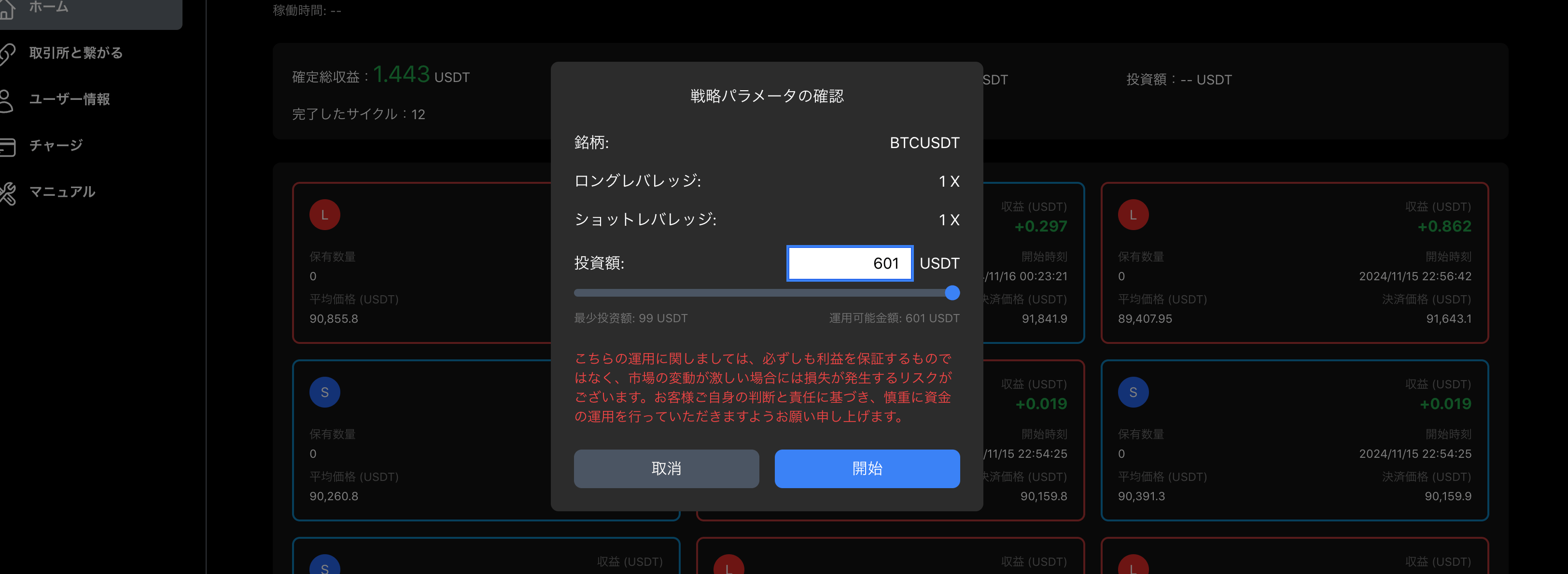 開始戦略03