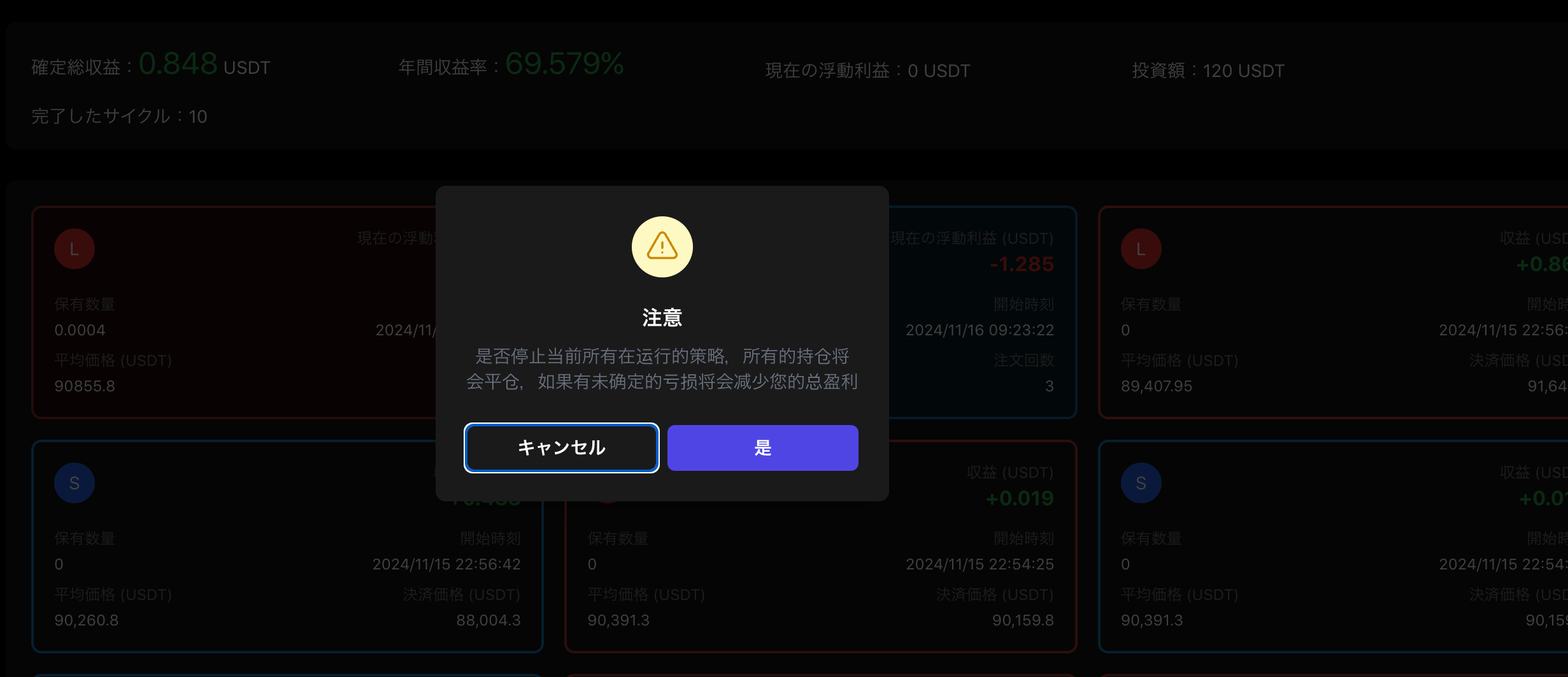 停止ポリシー02