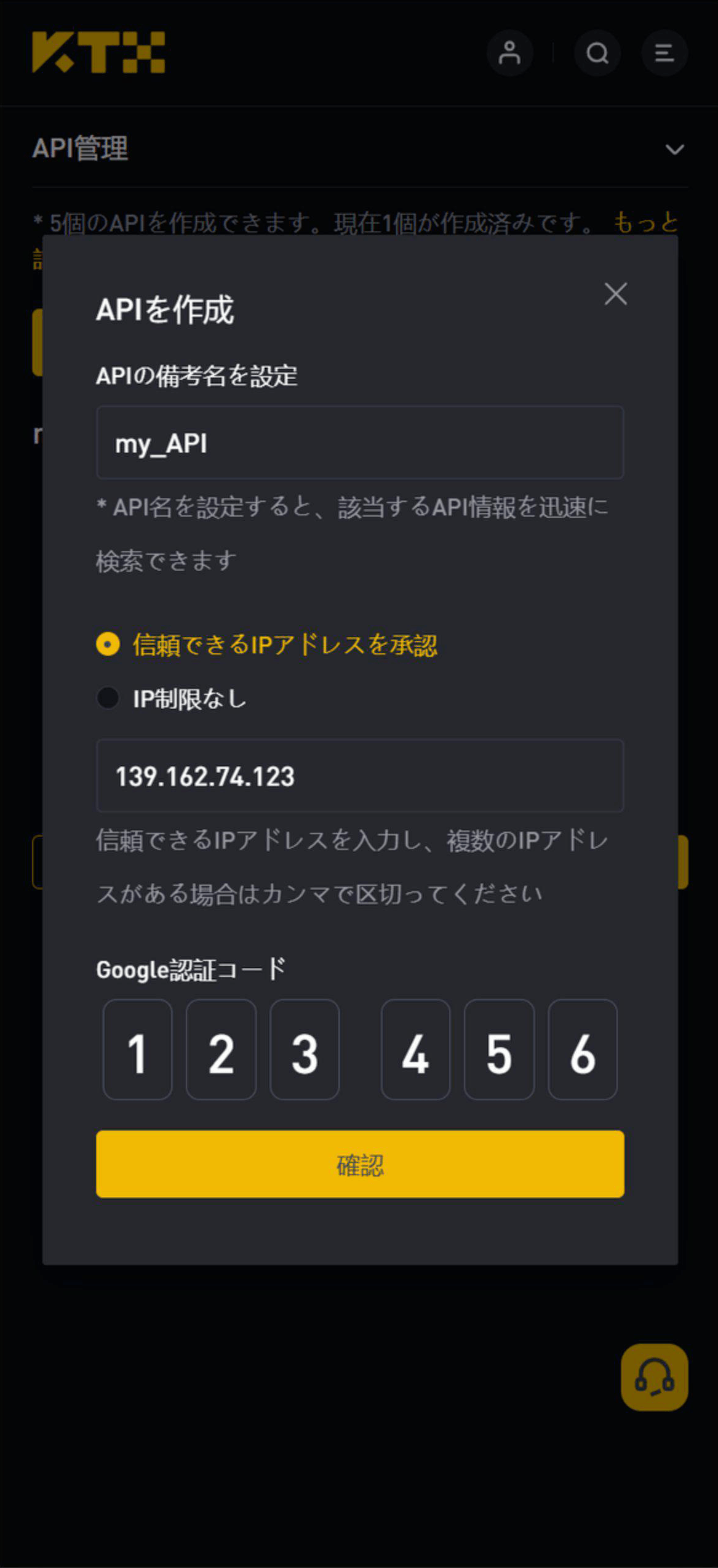 取得API Key06