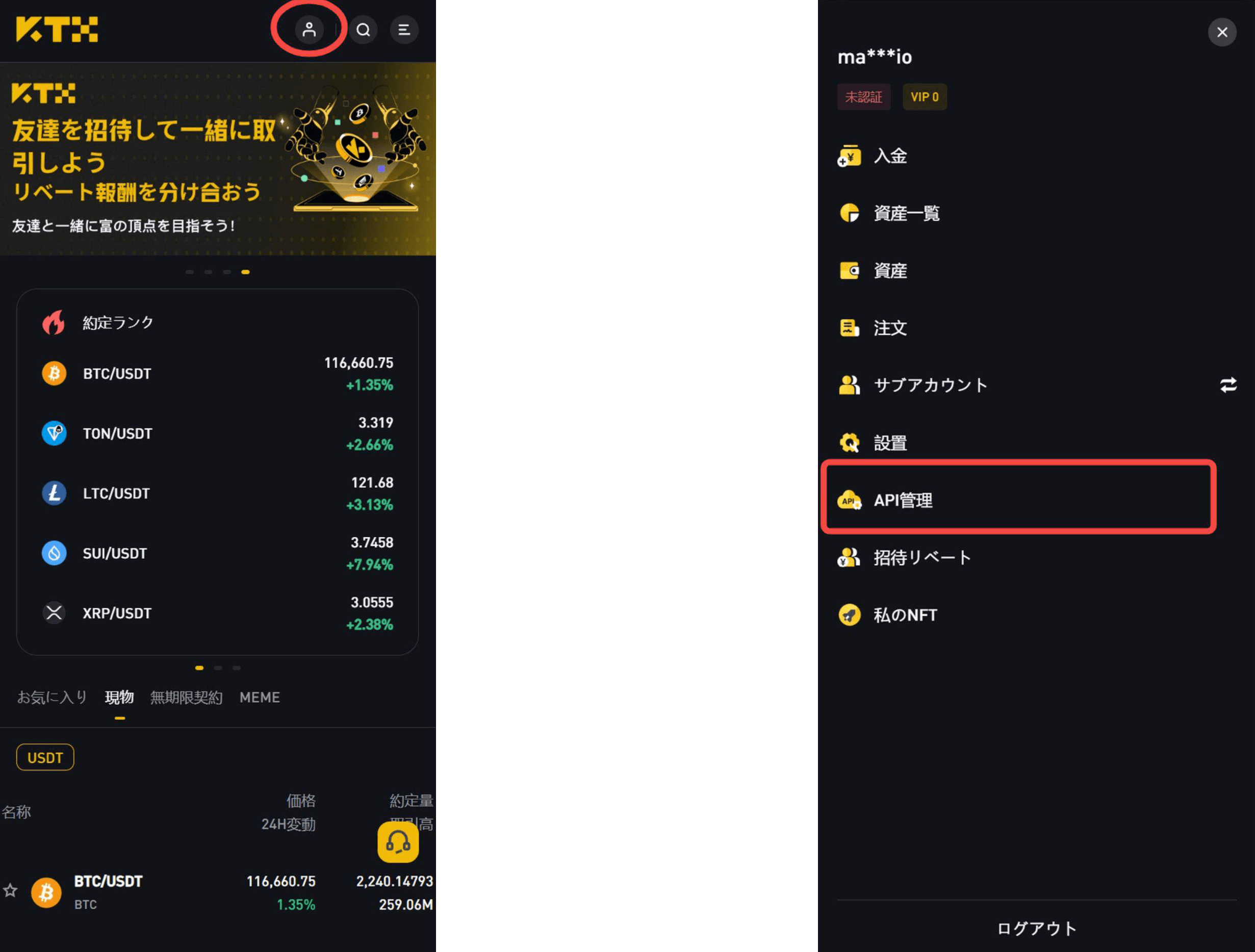 取得API Key02