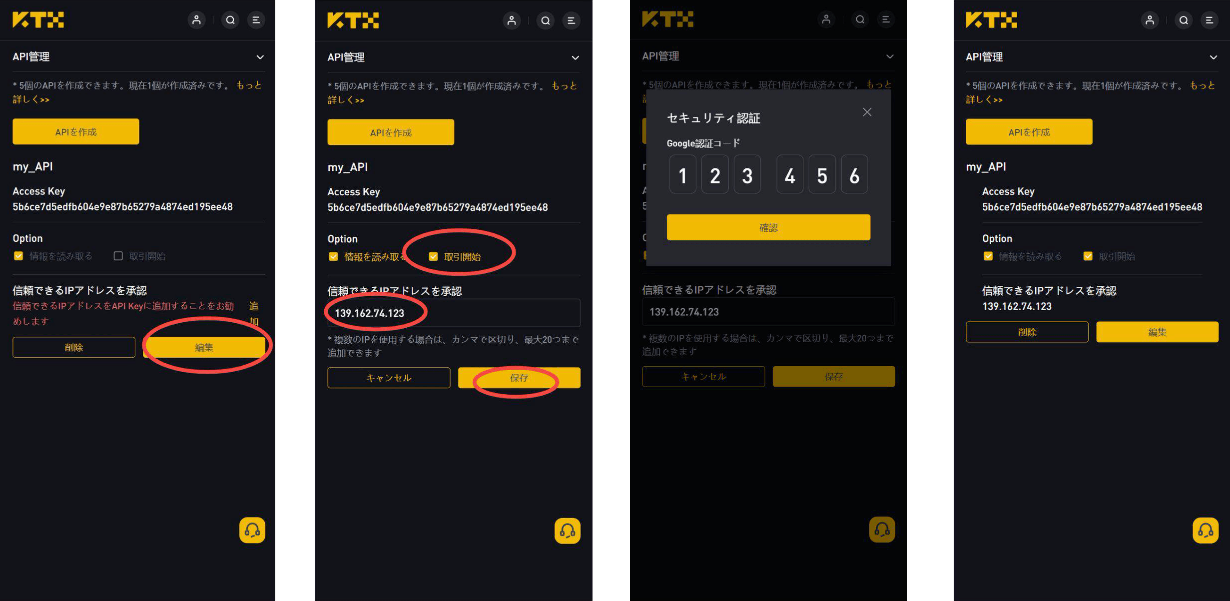 取得API Key12